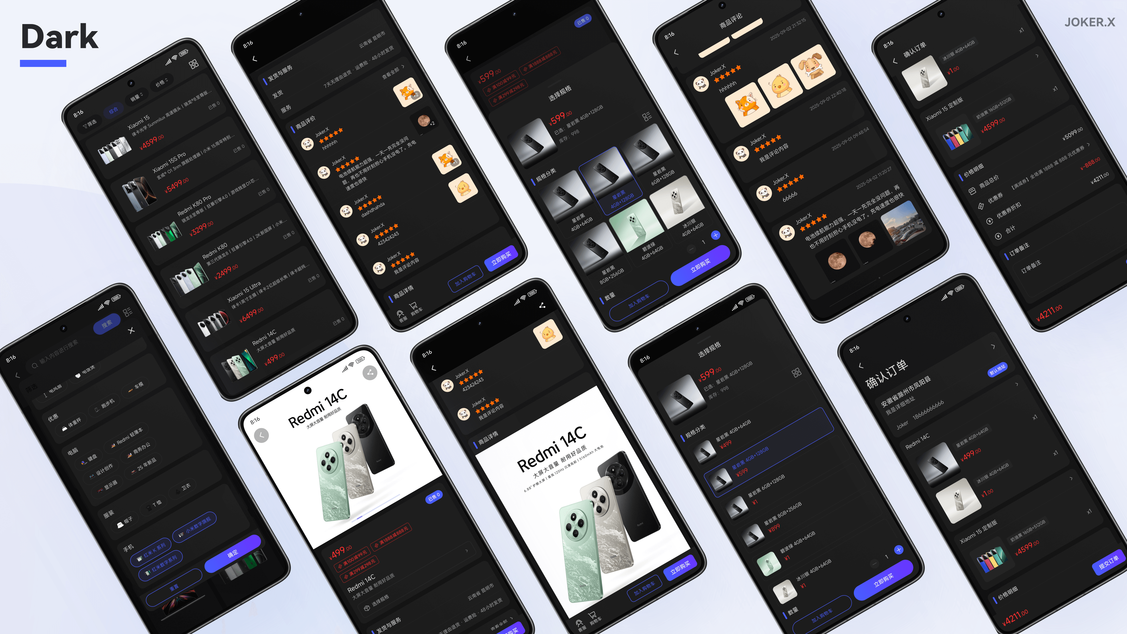 青商城应用深色模式预览 2